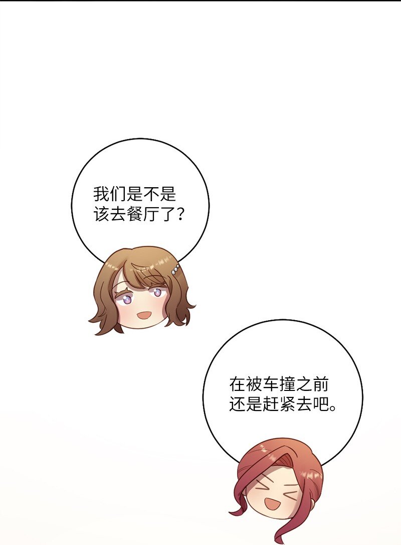 13 我是寄生虫(1/2)-第14话