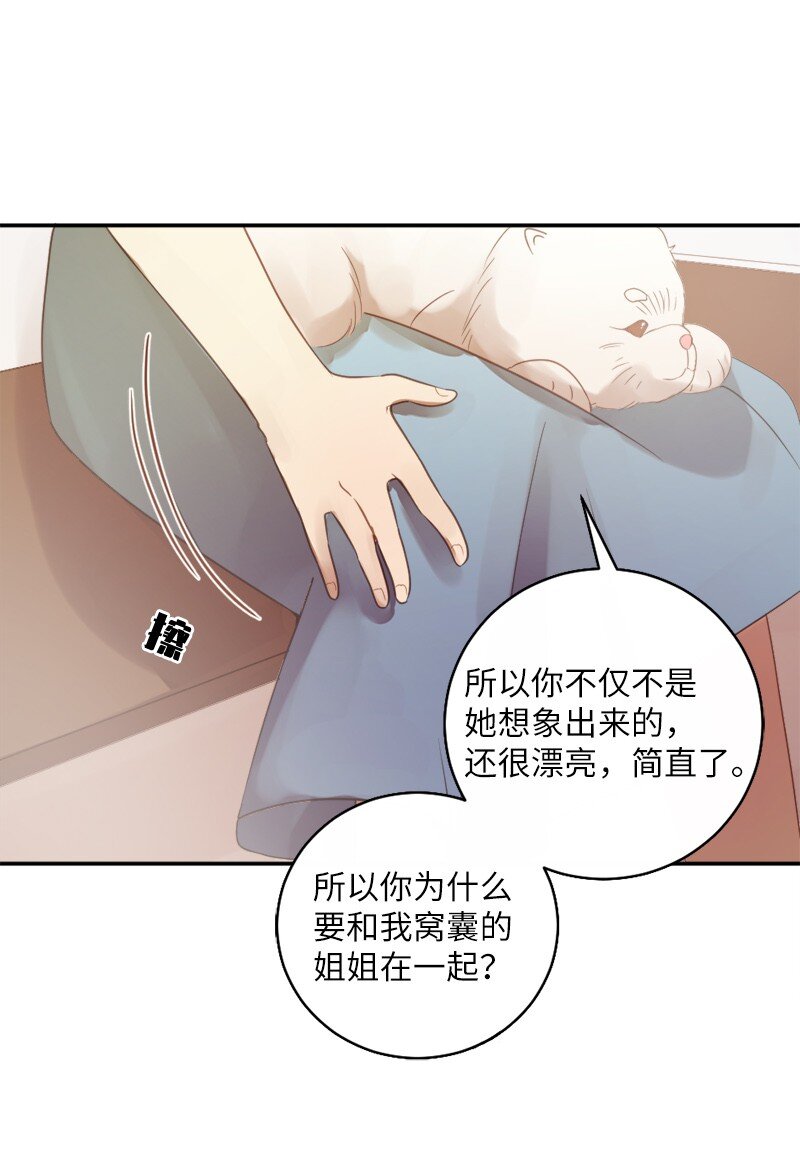 13 我是寄生虫(1/2)-第14话