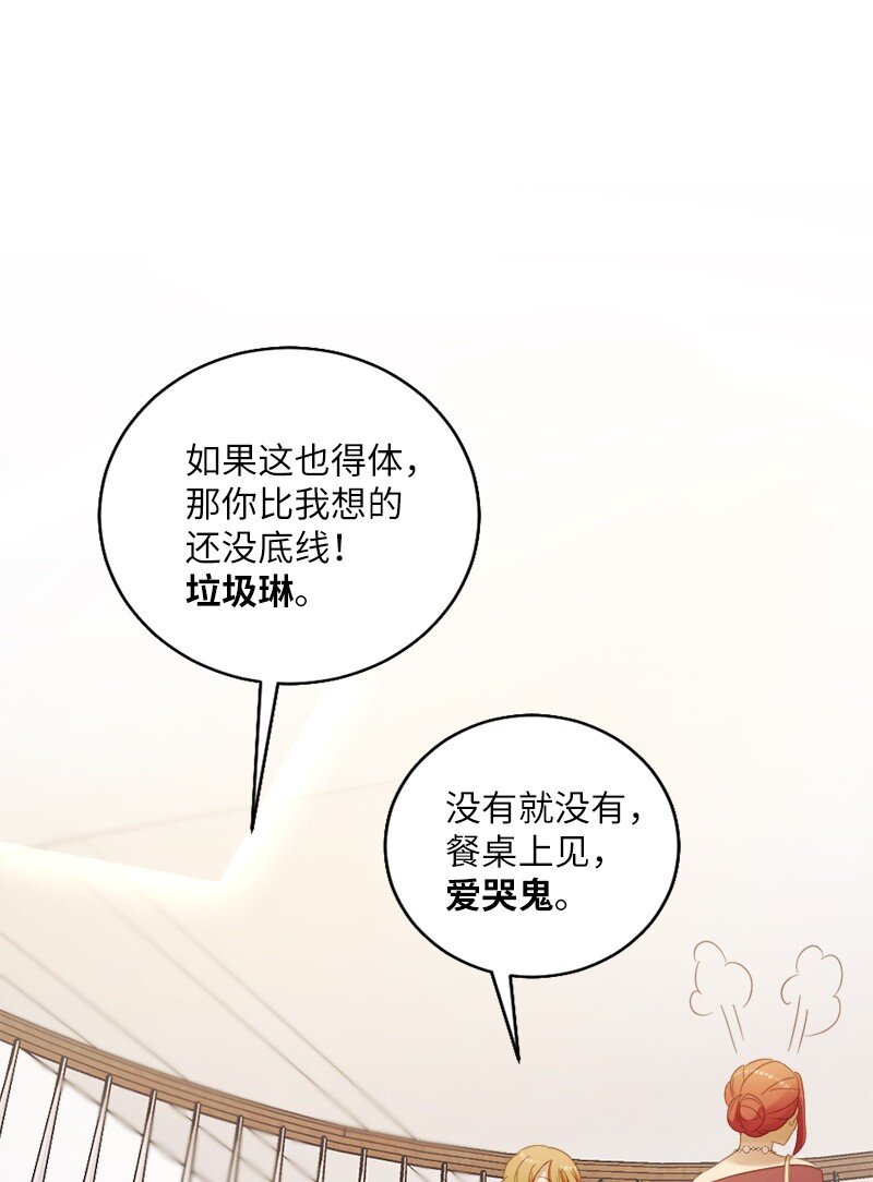 13 我是寄生虫(1/2)-第14话