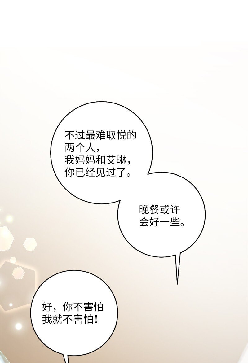 13 我是寄生虫(1/2)-第14话