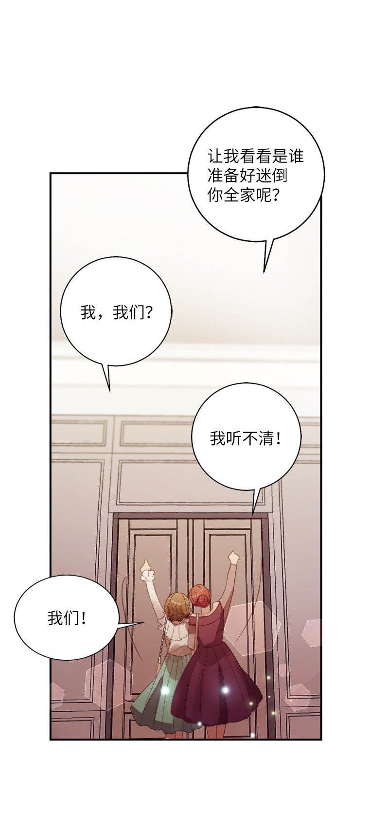 13 我是寄生虫(1/2)-第14话