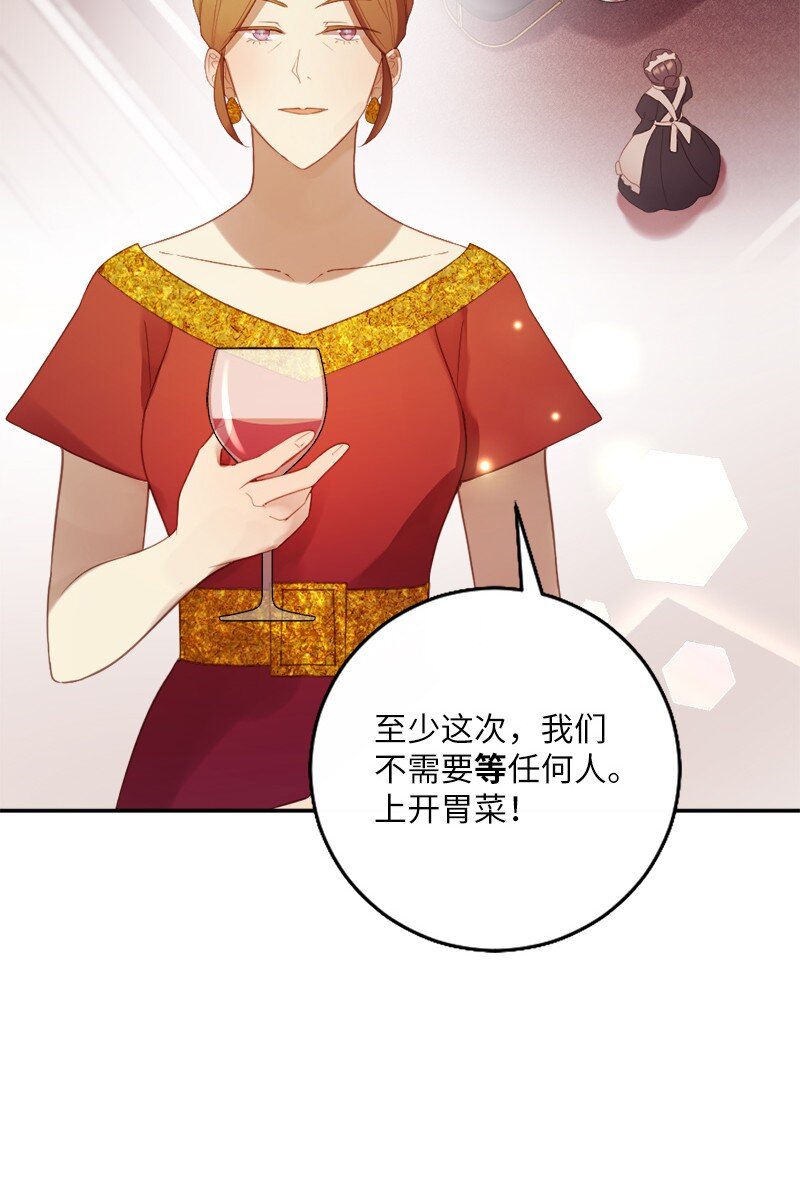 13 我是寄生虫(1/2)-第14话