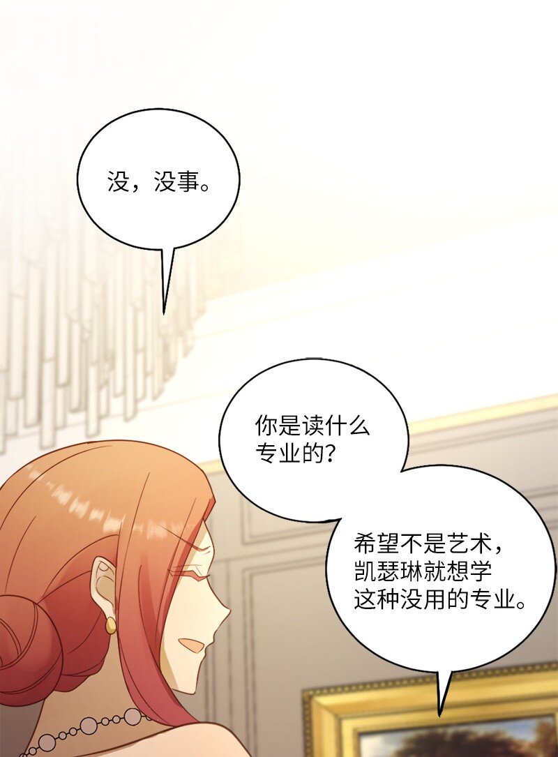 13 我是寄生虫(1/2)-第14话