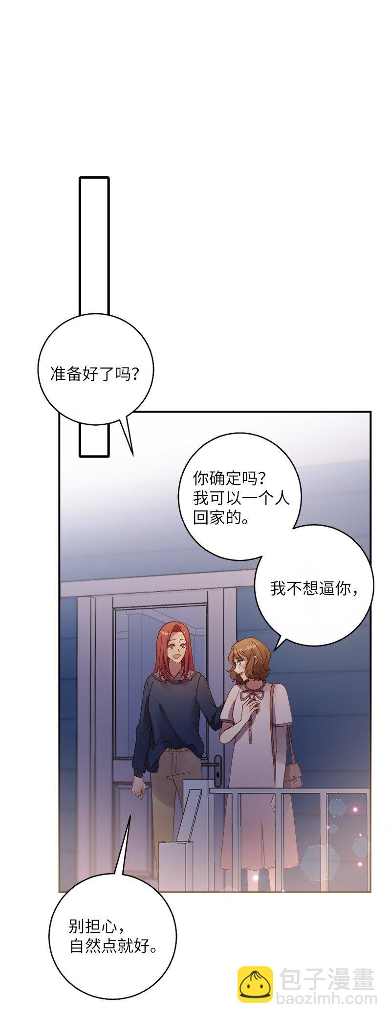 15 做你的依靠(1/2)-第16话