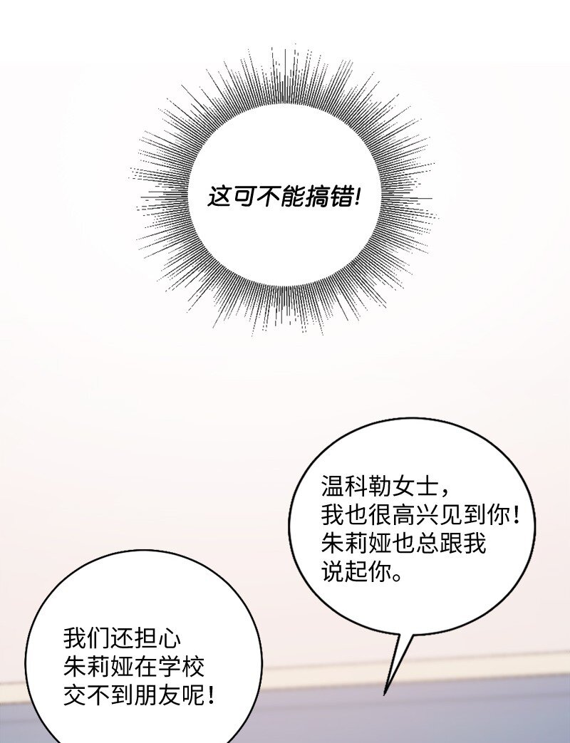 15 做你的依靠(1/2)-第16话