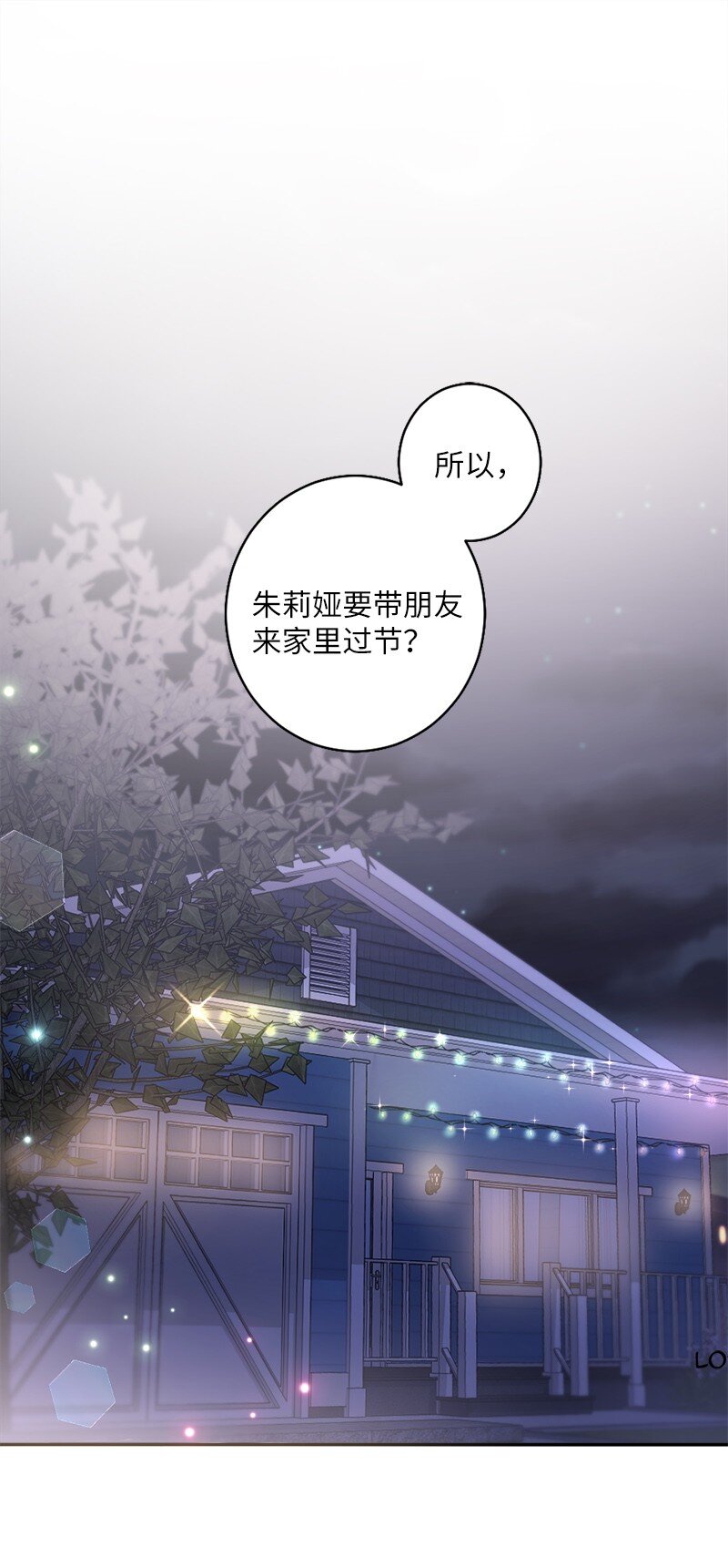 15 做你的依靠(1/2)-第16话