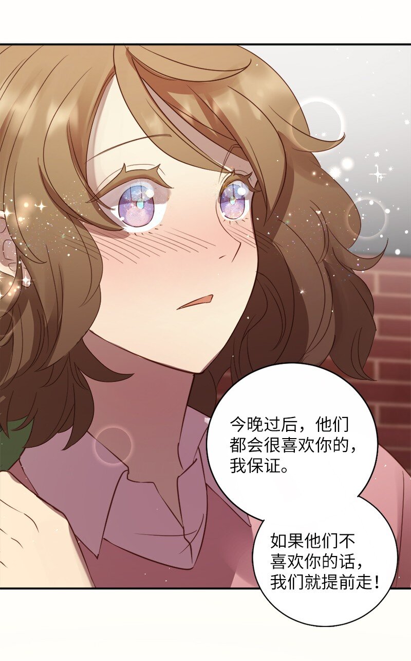 17 享受独处的时光(1/2)-第18话