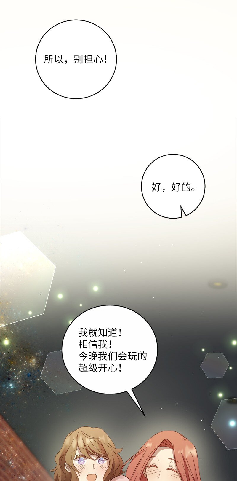 17 享受独处的时光(1/2)-第18话