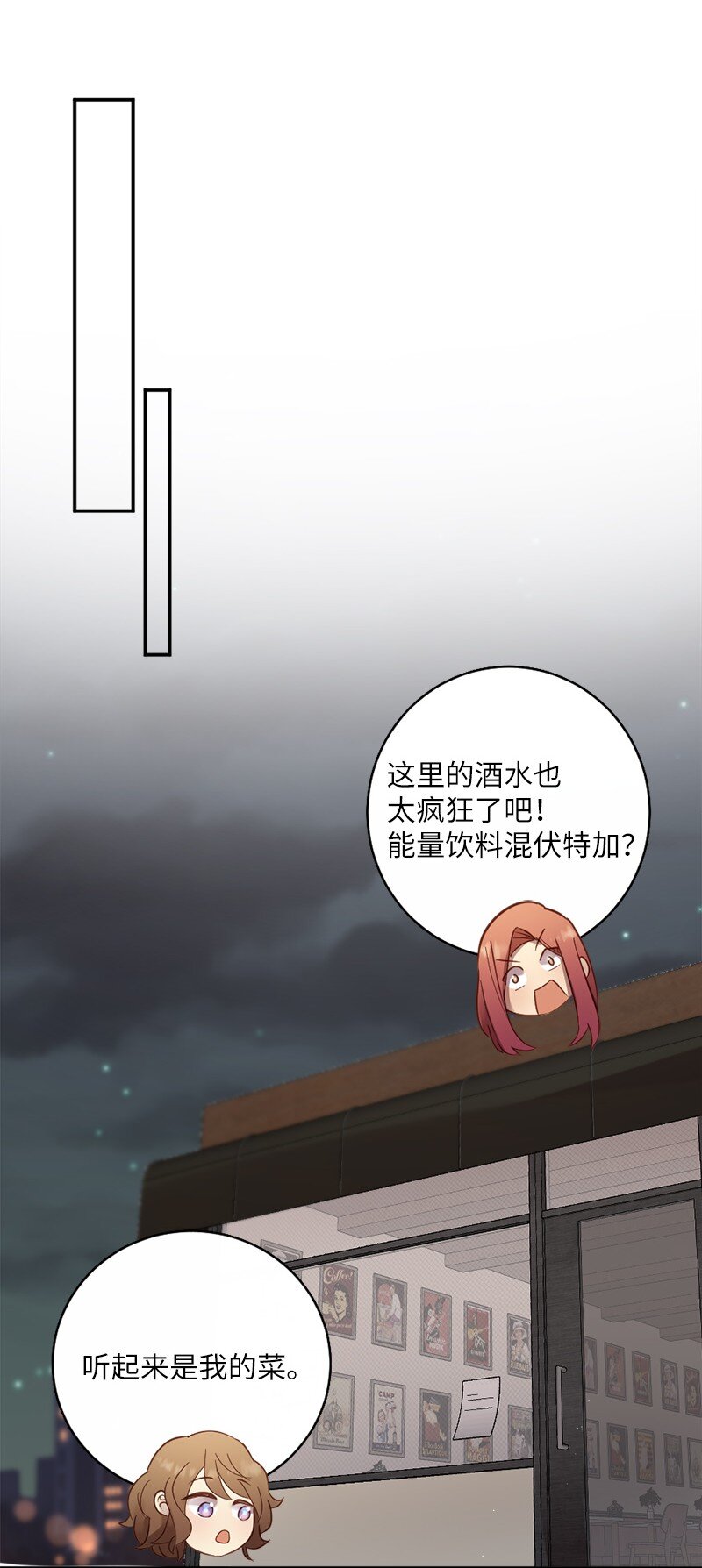 17 享受独处的时光(1/2)-第18话