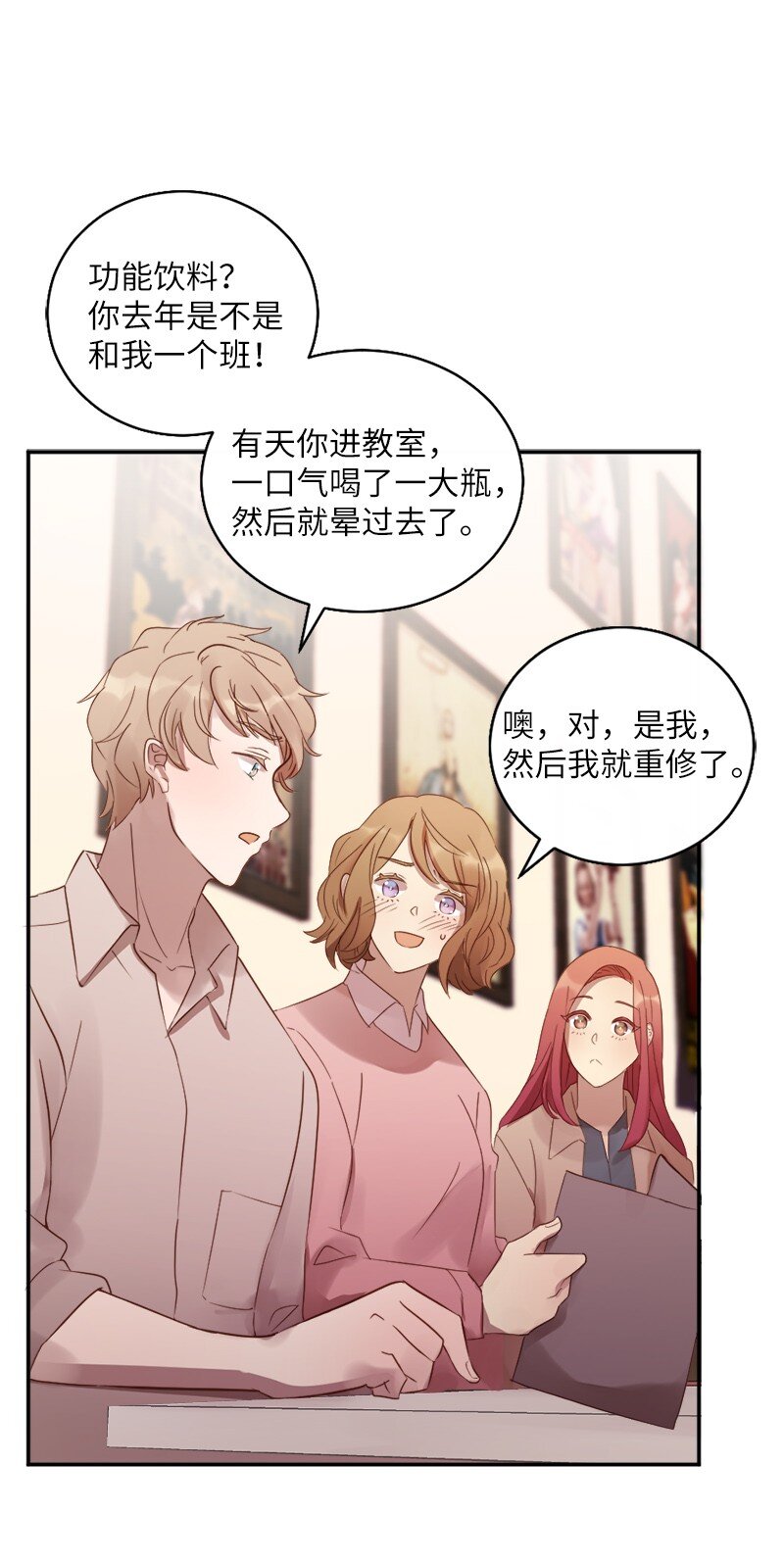 17 享受独处的时光(1/2)-第18话