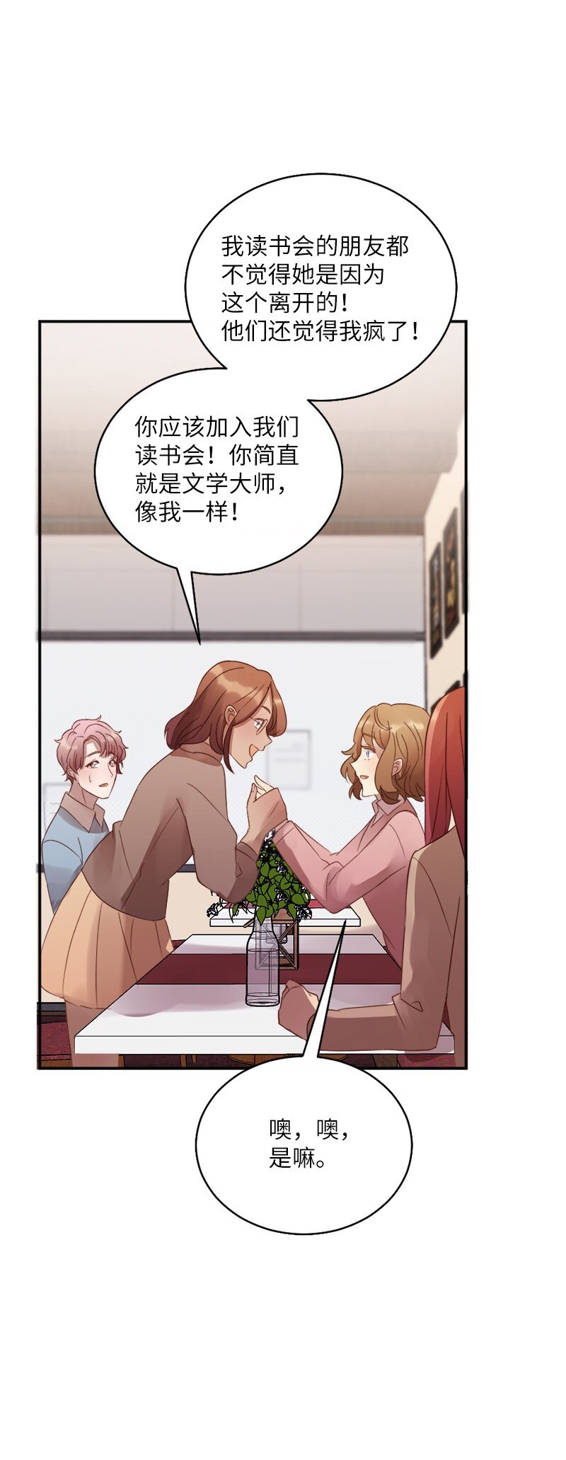 17 享受独处的时光(1/2)-第18话