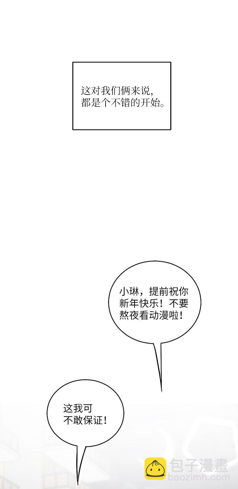 17 享受独处的时光(1/2)-第18话