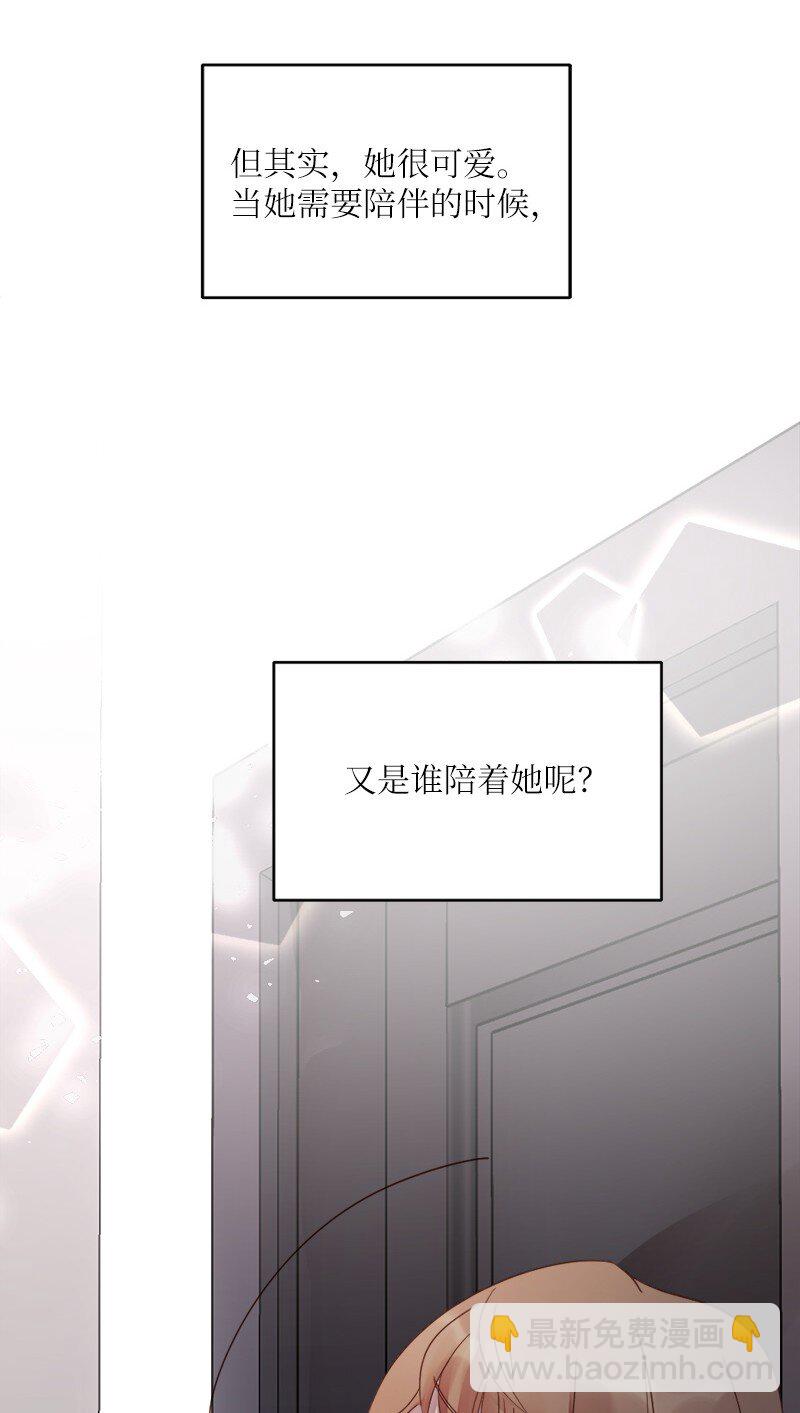 17 享受独处的时光(1/2)-第18话