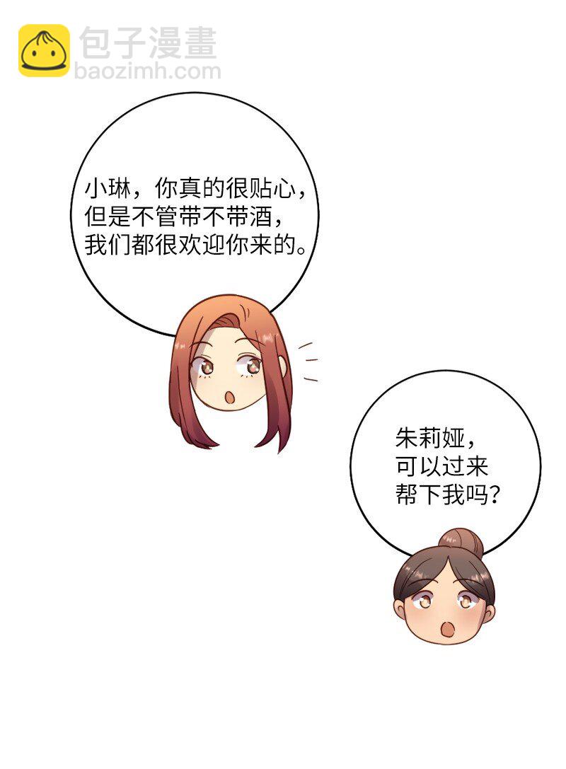 19 我有男朋友(1/2)-第20话