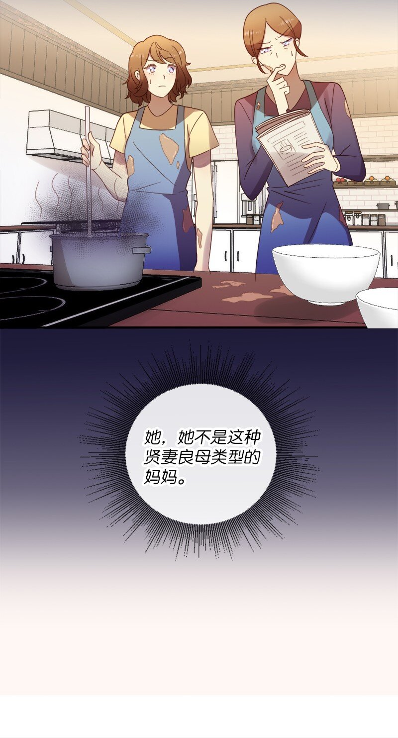 19 我有男朋友(1/2)-第20话