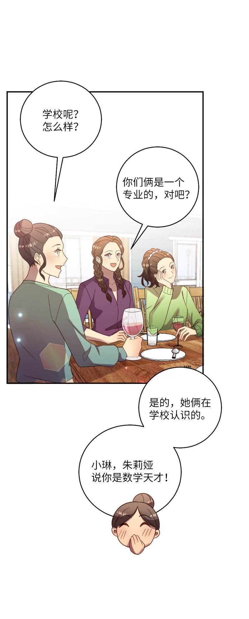 19 我有男朋友(1/2)-第20话