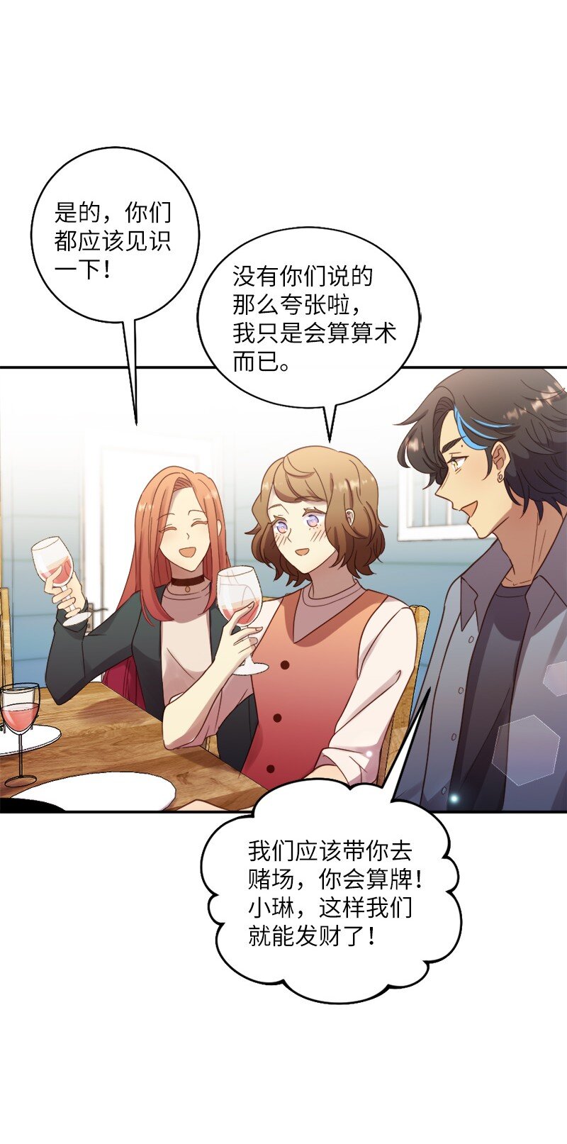 19 我有男朋友(1/2)-第20话