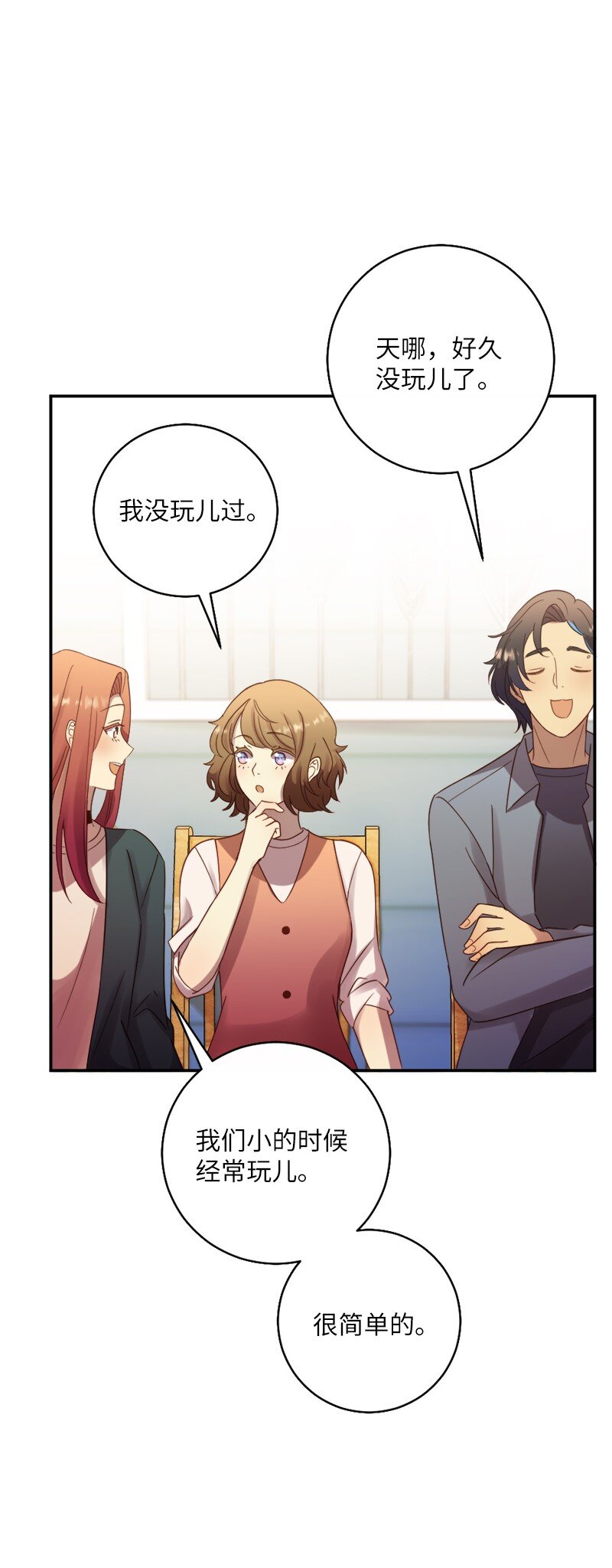 19 我有男朋友(1/2)-第20话