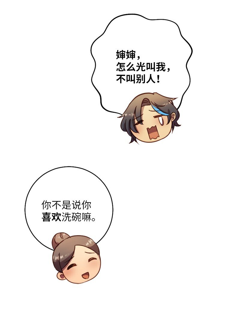 19 我有男朋友(1/2)-第20话