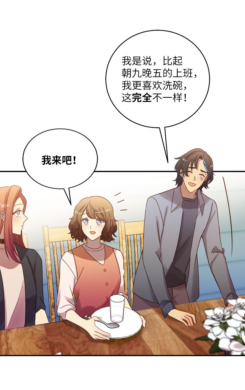 19 我有男朋友(1/2)-第20话