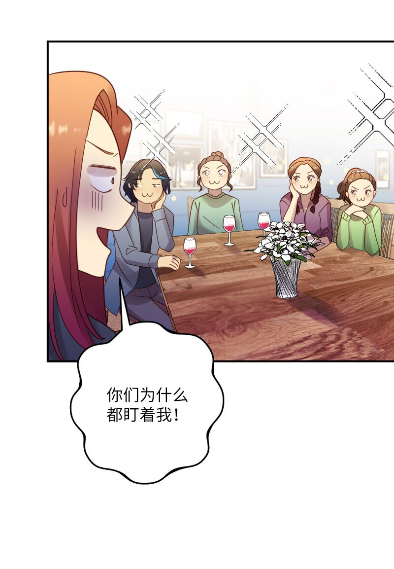 19 我有男朋友(1/2)-第20话