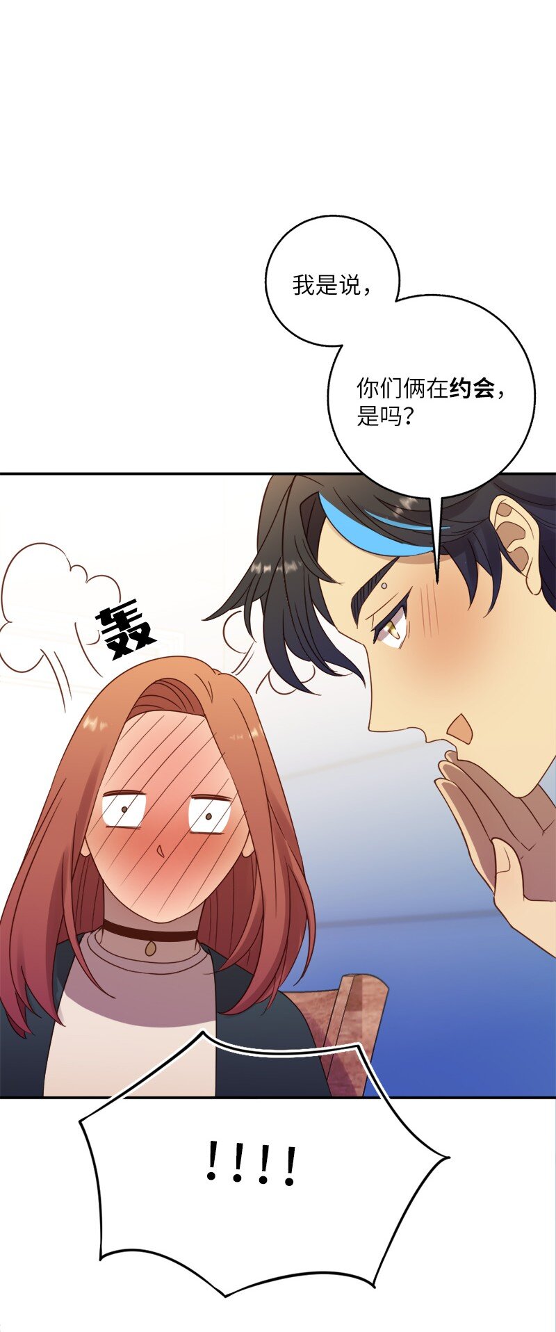19 我有男朋友(1/2)-第20话