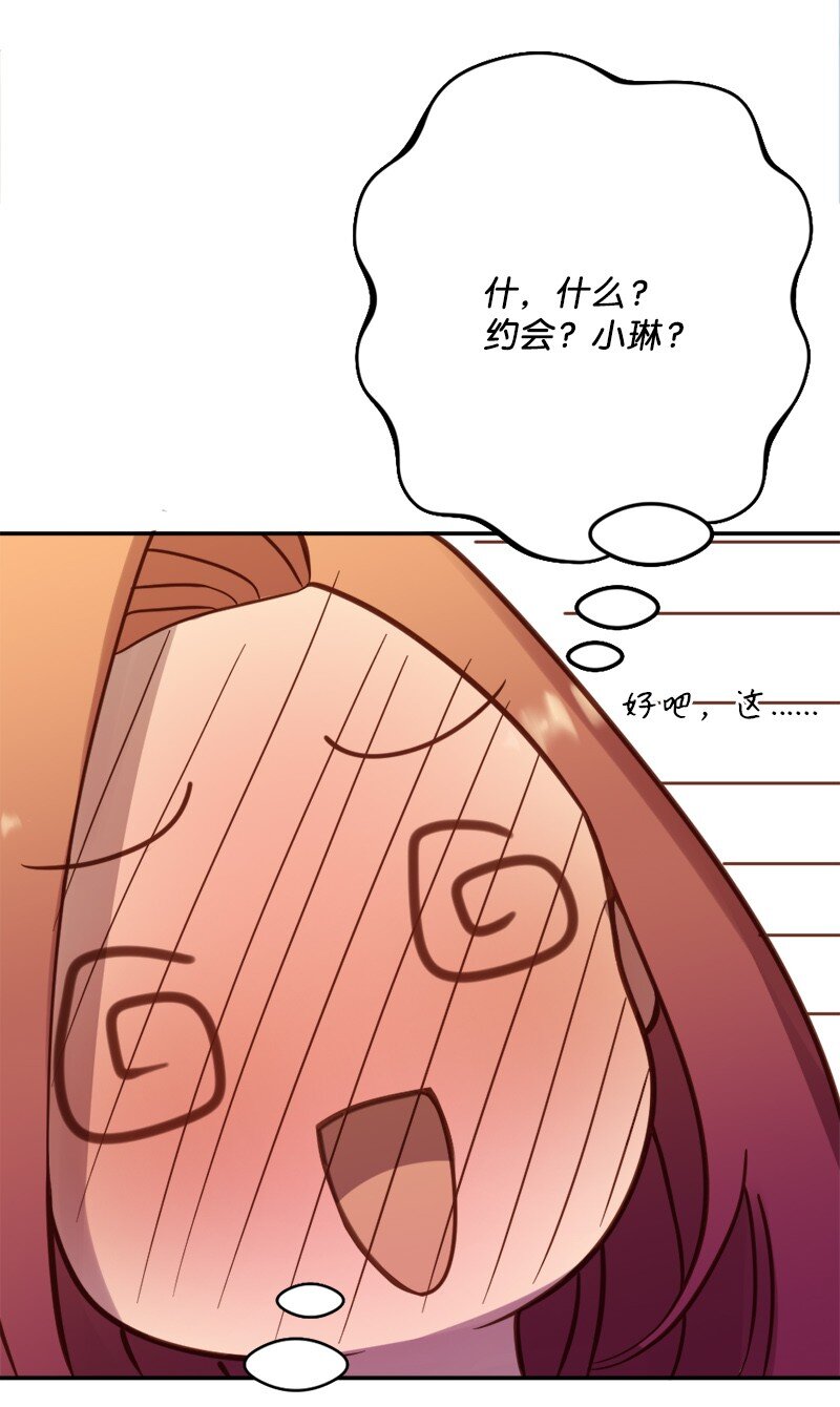 19 我有男朋友(1/2)-第20话