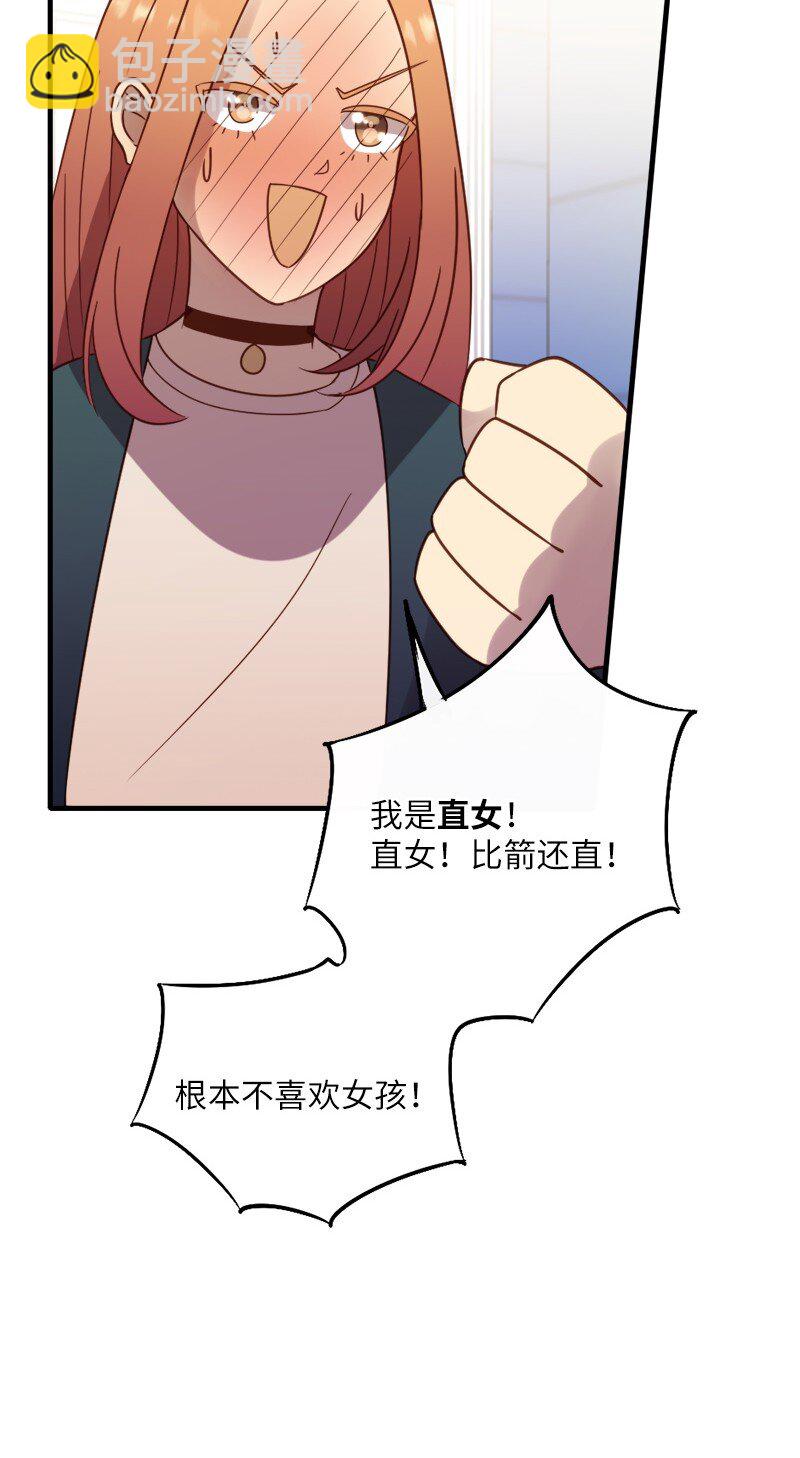 19 我有男朋友(1/2)-第20话