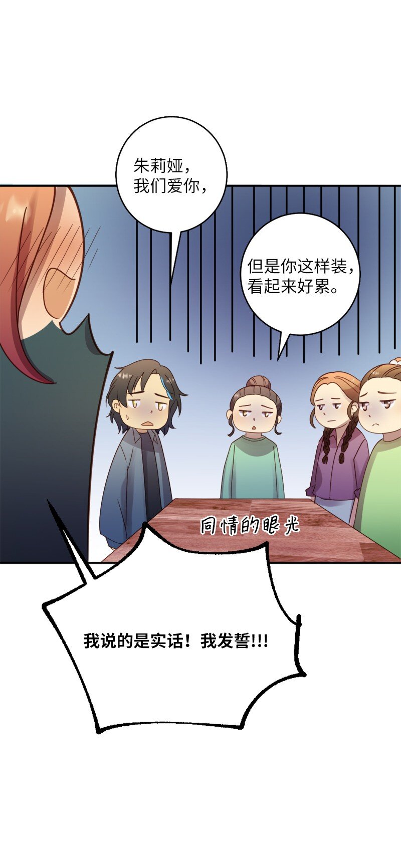 19 我有男朋友(1/2)-第20话