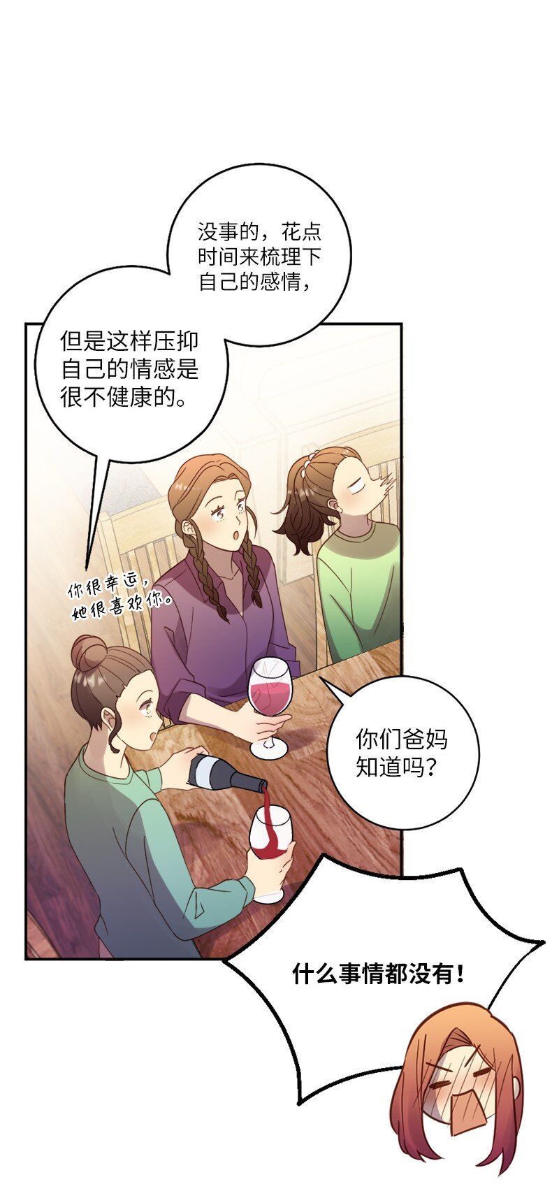 19 我有男朋友(1/2)-第20话