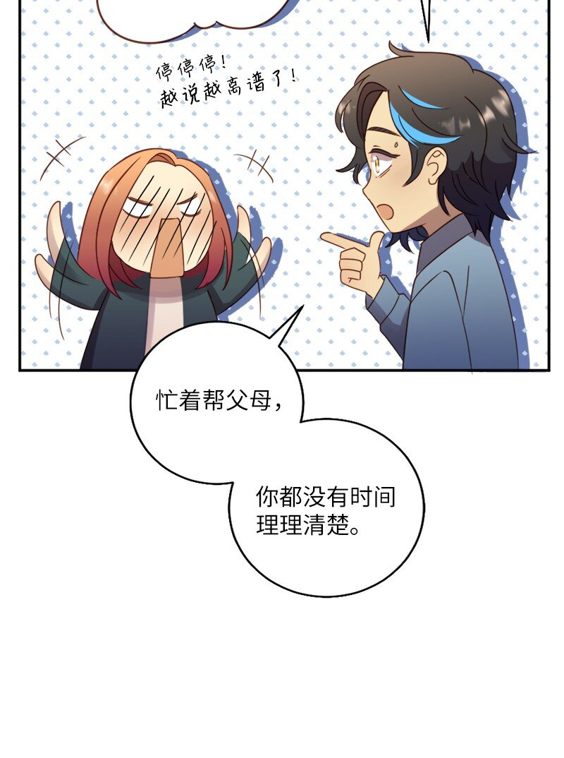 19 我有男朋友(1/2)-第20话
