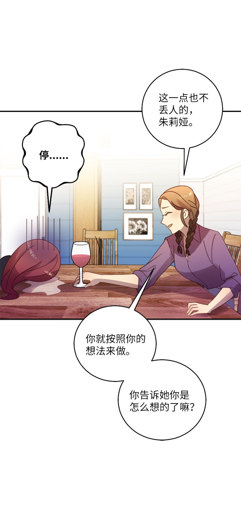19 我有男朋友(1/2)-第20话