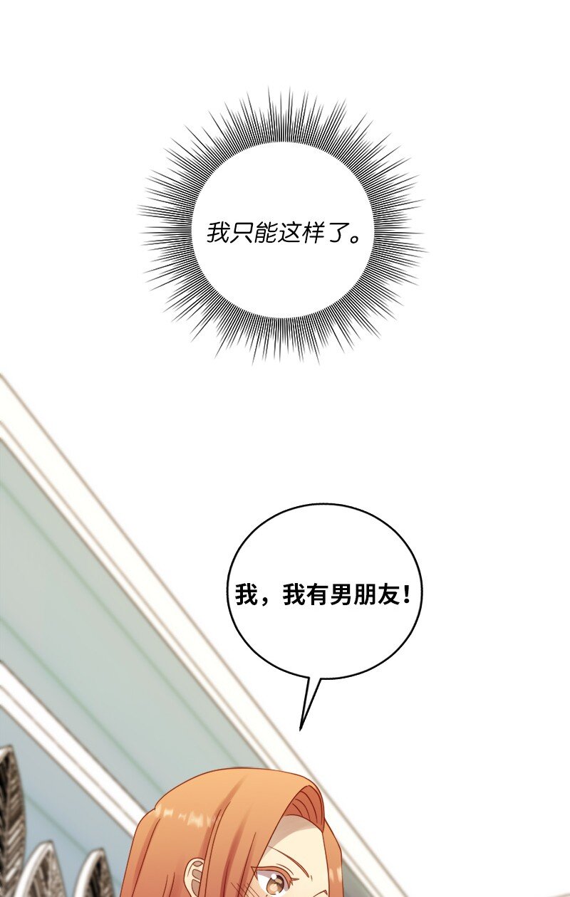19 我有男朋友(1/2)-第20话