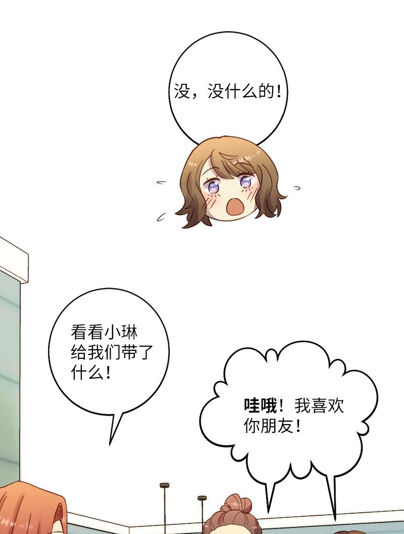 19 我有男朋友(1/2)-第20话