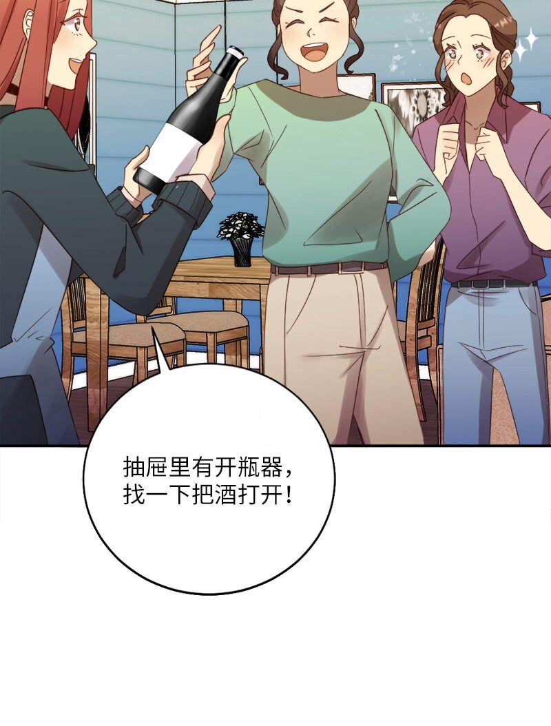 19 我有男朋友(1/2)-第20话