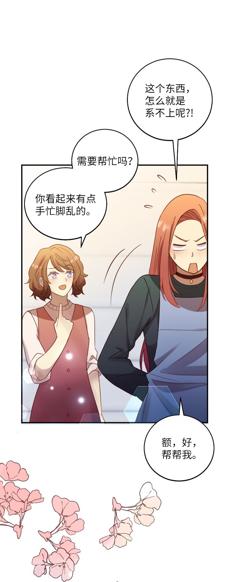 19 我有男朋友(1/2)-第20话