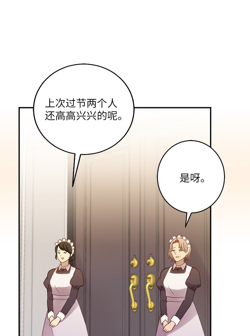 21 不愿结束(1/2)-第22话
