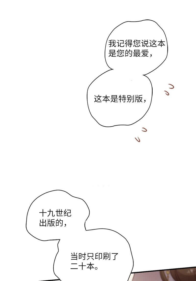 23 好奇害死猫(1/2)-第24话
