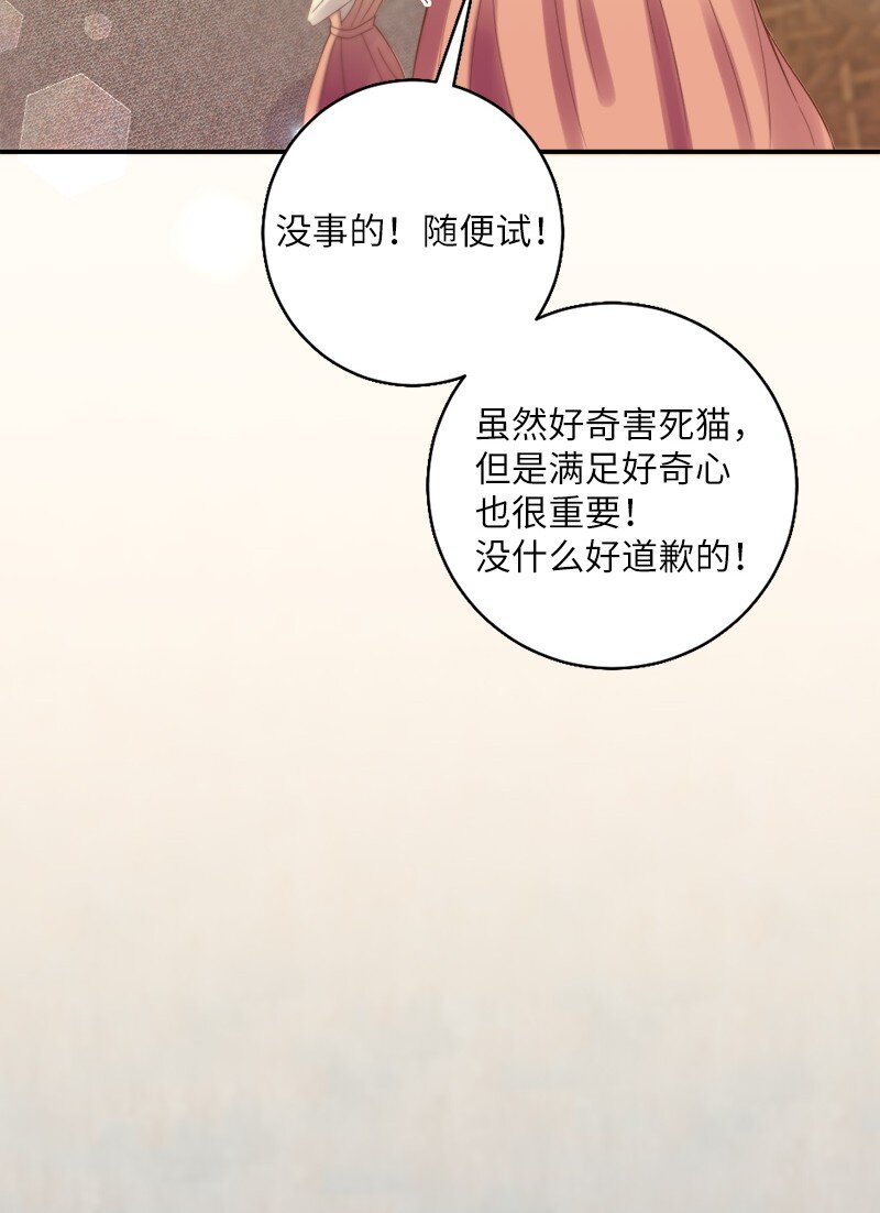 23 好奇害死猫(1/2)-第24话
