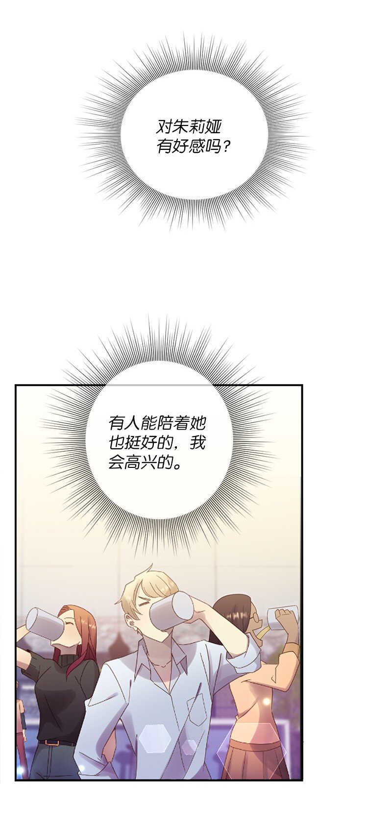 25 第二次的湿吻(1/2)-第26话
