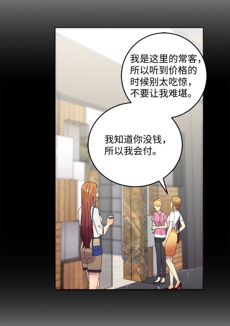29 粉色的那件(1/2)-第30话