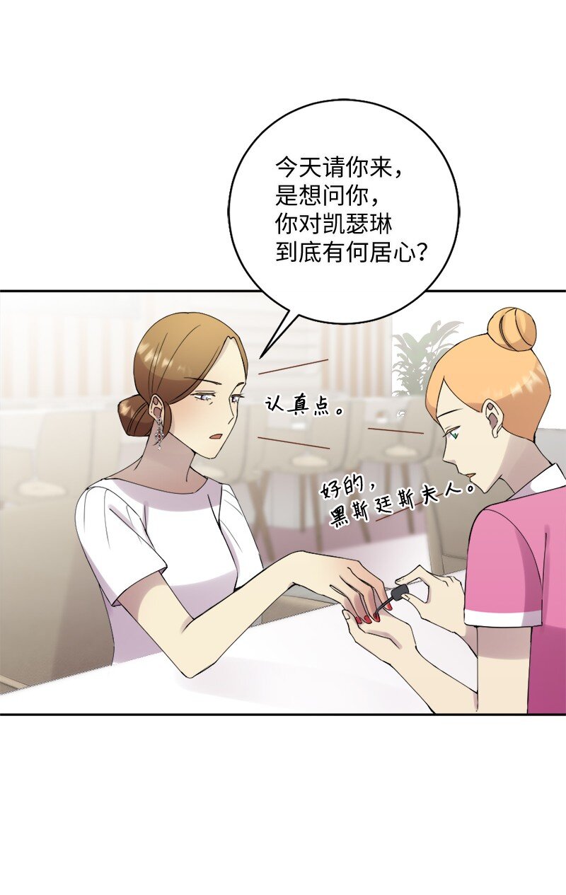 29 粉色的那件(1/2)-第30话