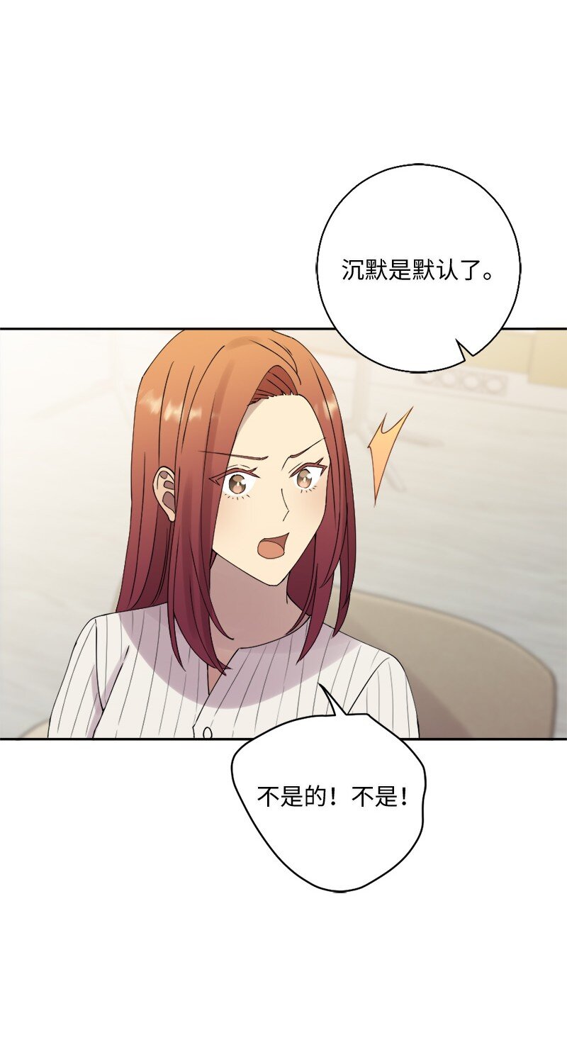 29 粉色的那件(1/2)-第30话