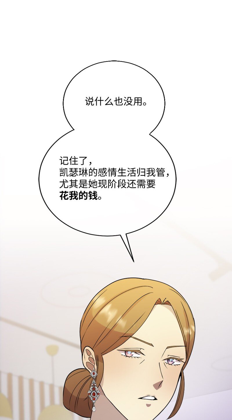 29 粉色的那件(1/2)-第30话