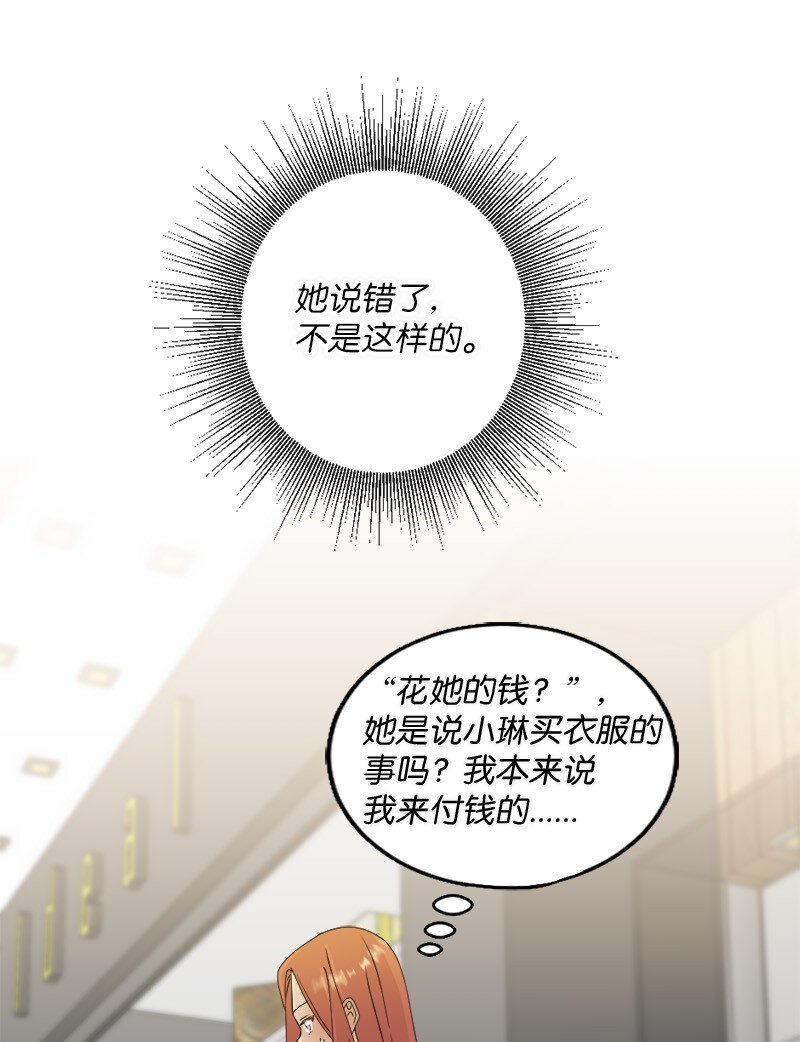 29 粉色的那件(1/2)-第30话