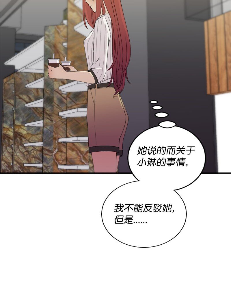 29 粉色的那件(1/2)-第30话