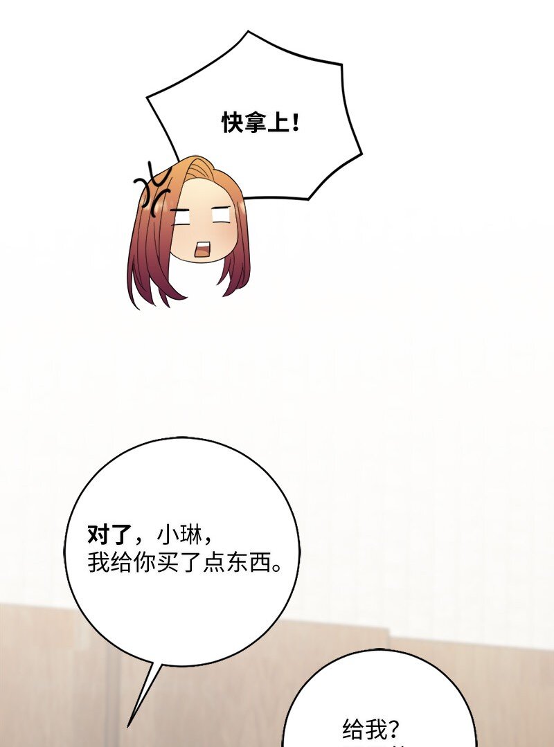 29 粉色的那件(1/2)-第30话