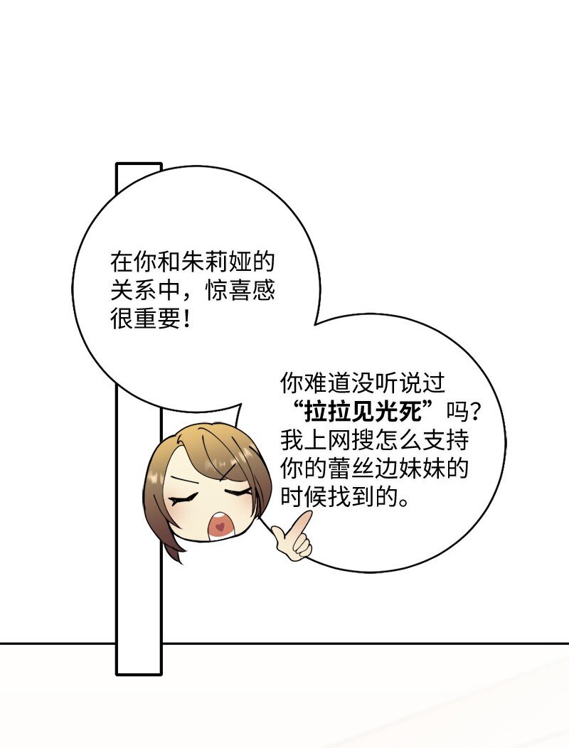 29 粉色的那件(1/2)-第30话
