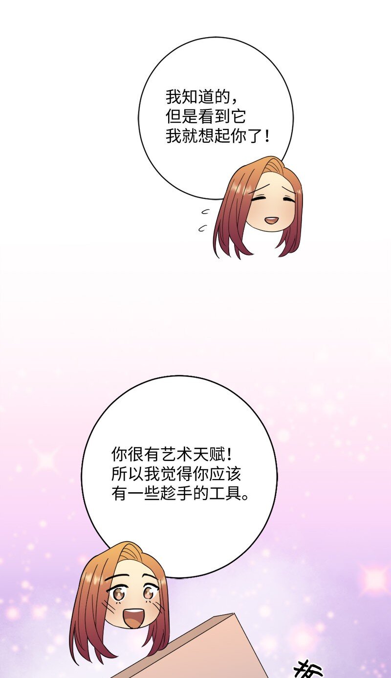 29 粉色的那件(1/2)-第30话