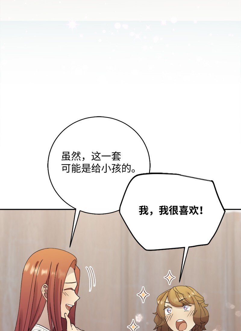 29 粉色的那件(1/2)-第30话